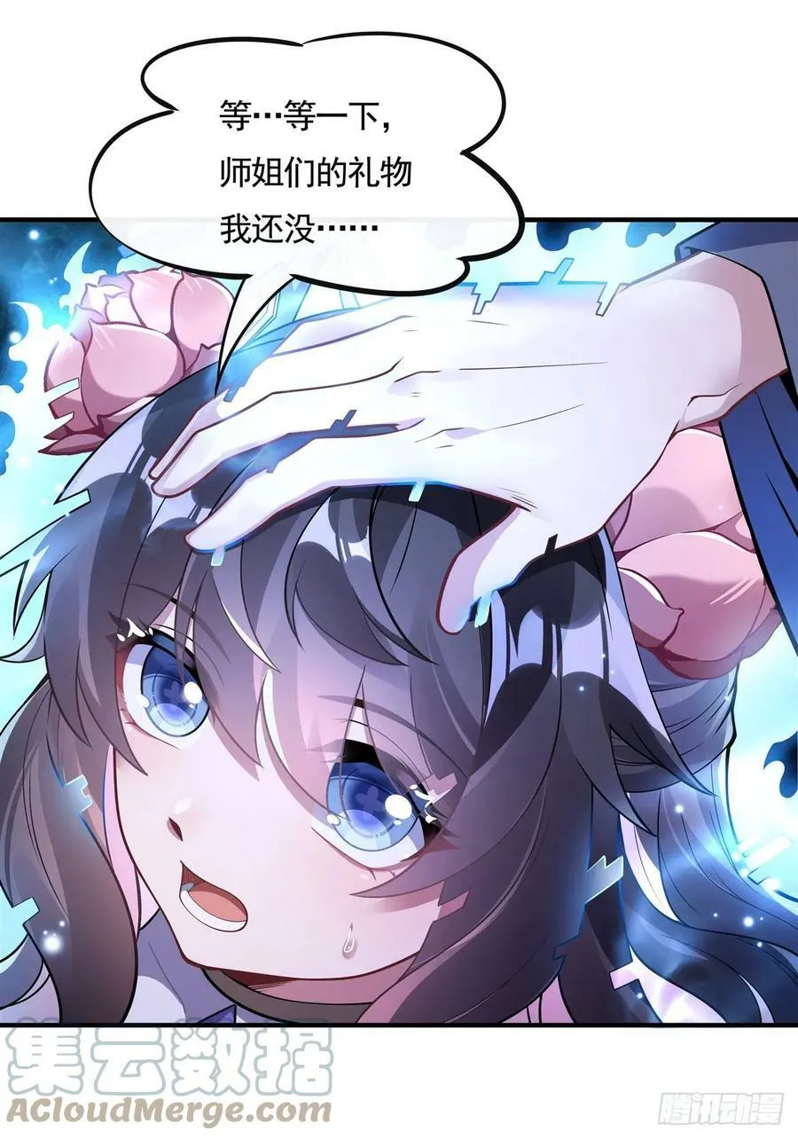 第160话 三徒鼎立 第13页