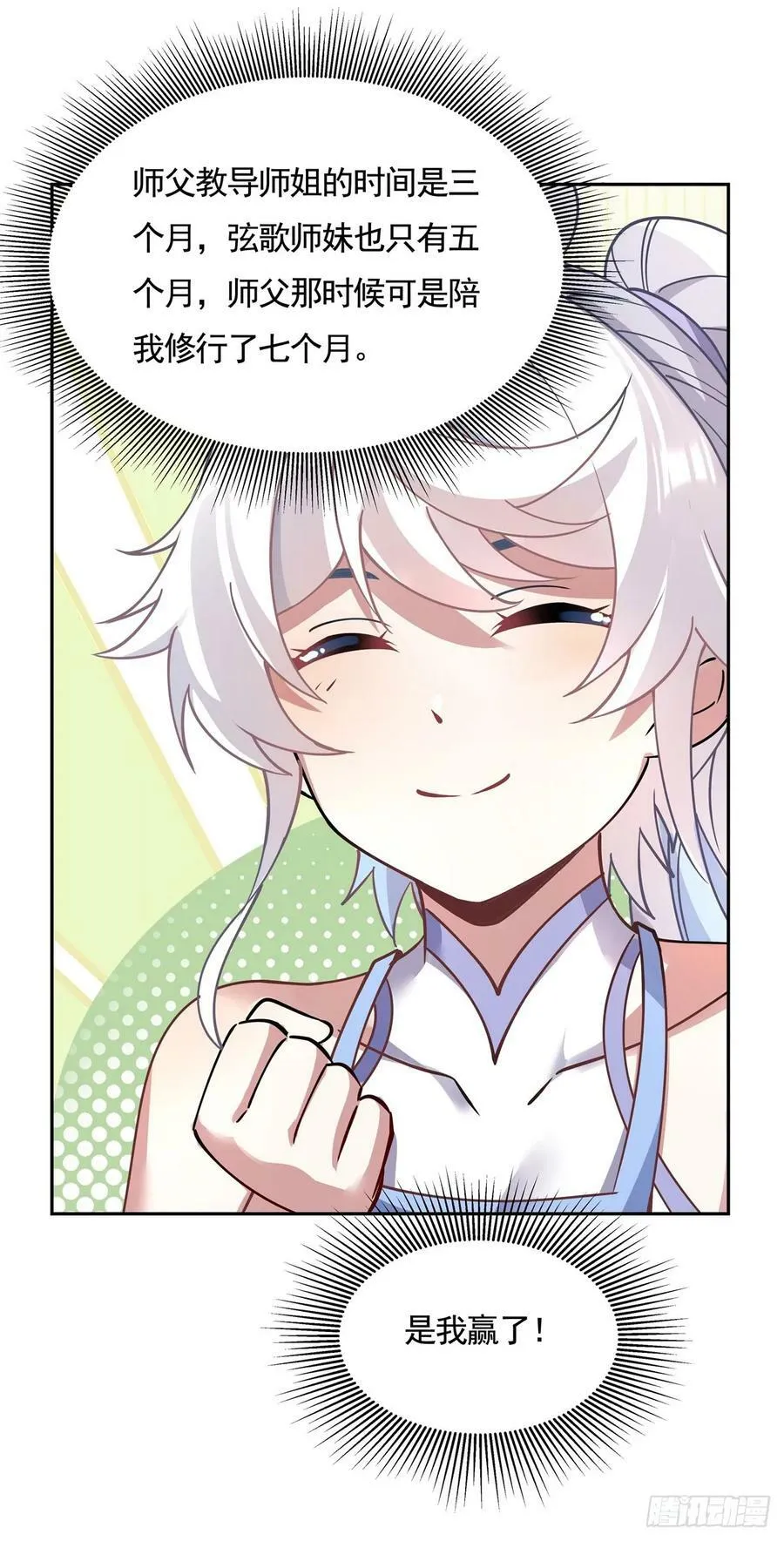 第160话 三徒鼎立 第42页