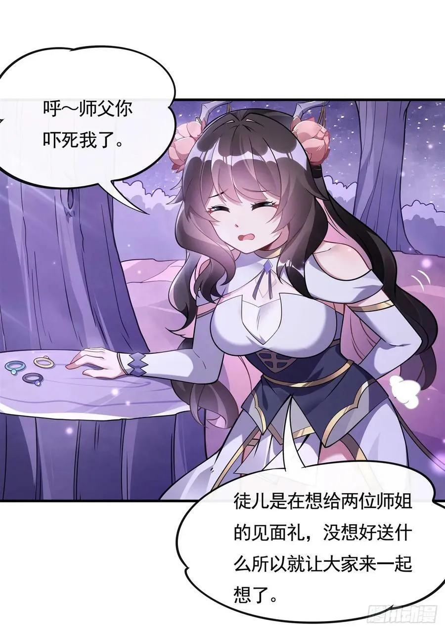 第160话 三徒鼎立 第8页