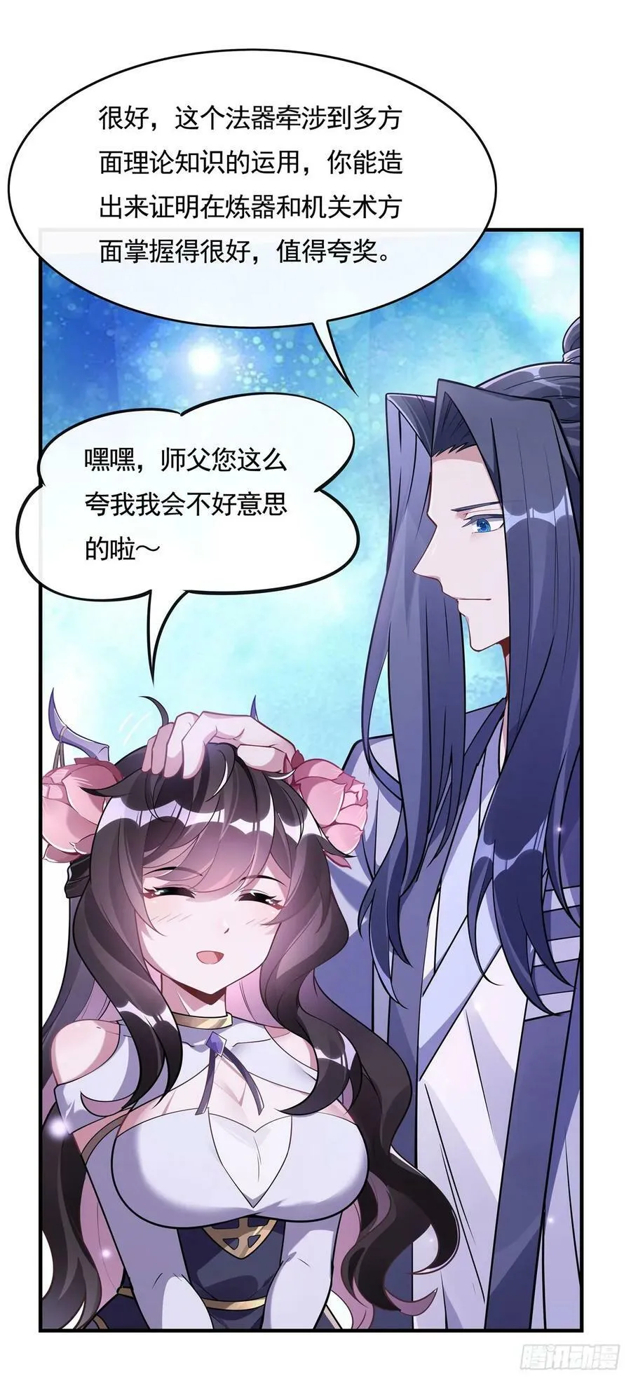 第160话 三徒鼎立 第11页