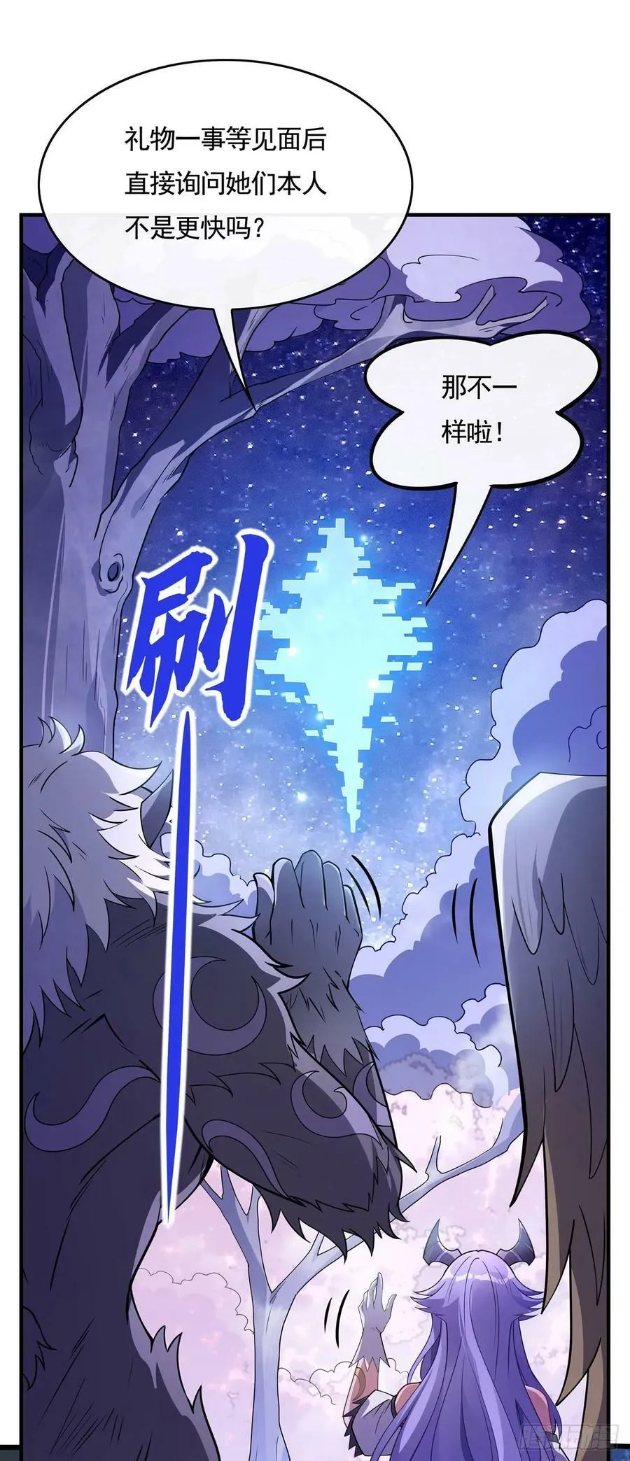 第160话 三徒鼎立 第14页