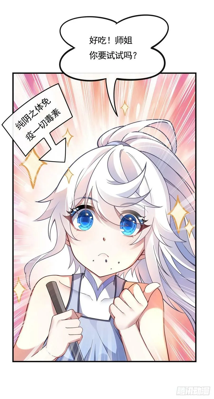 第160话 三徒鼎立 第26页