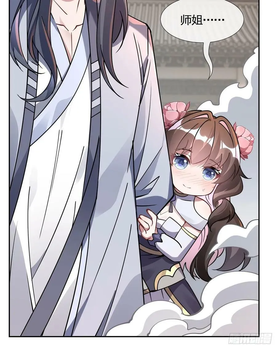 第160话 三徒鼎立 第38页