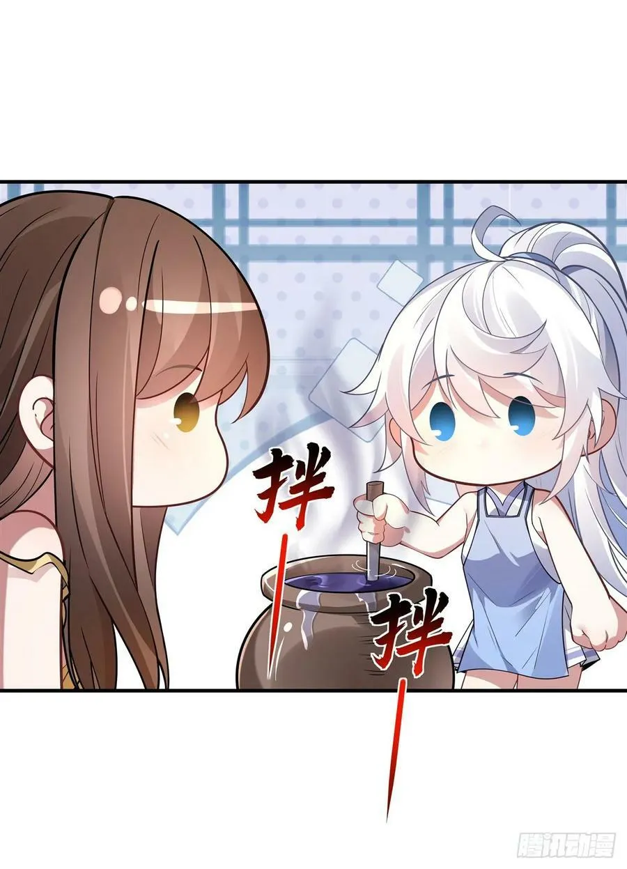 第160话 三徒鼎立 第24页