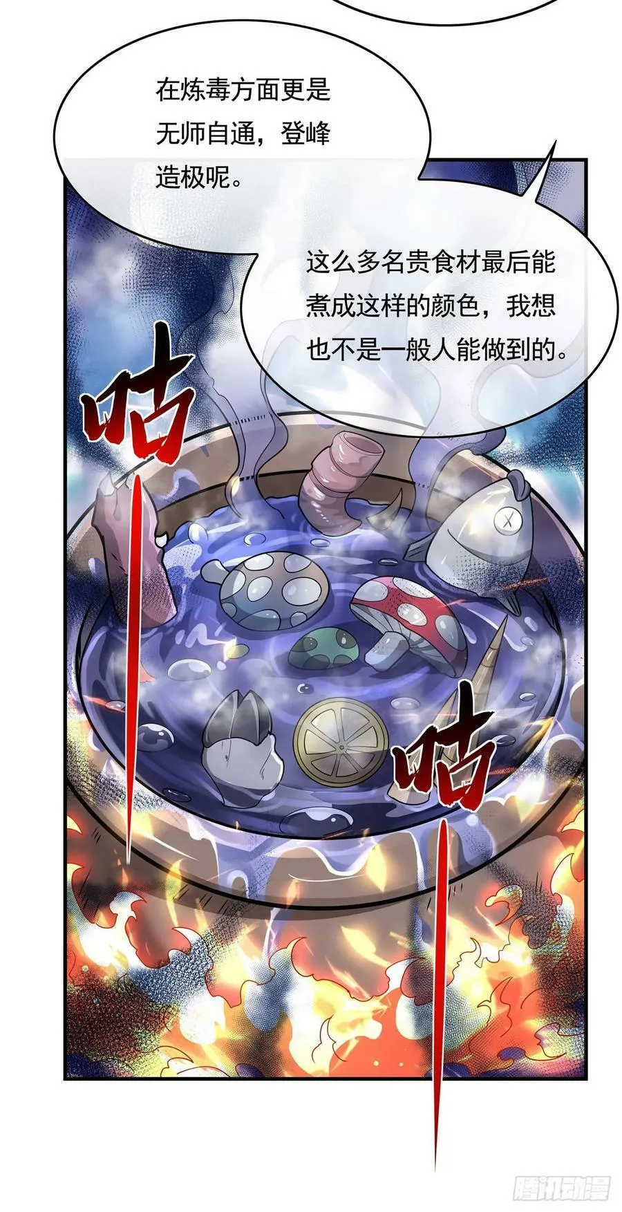 第160话 三徒鼎立 第21页