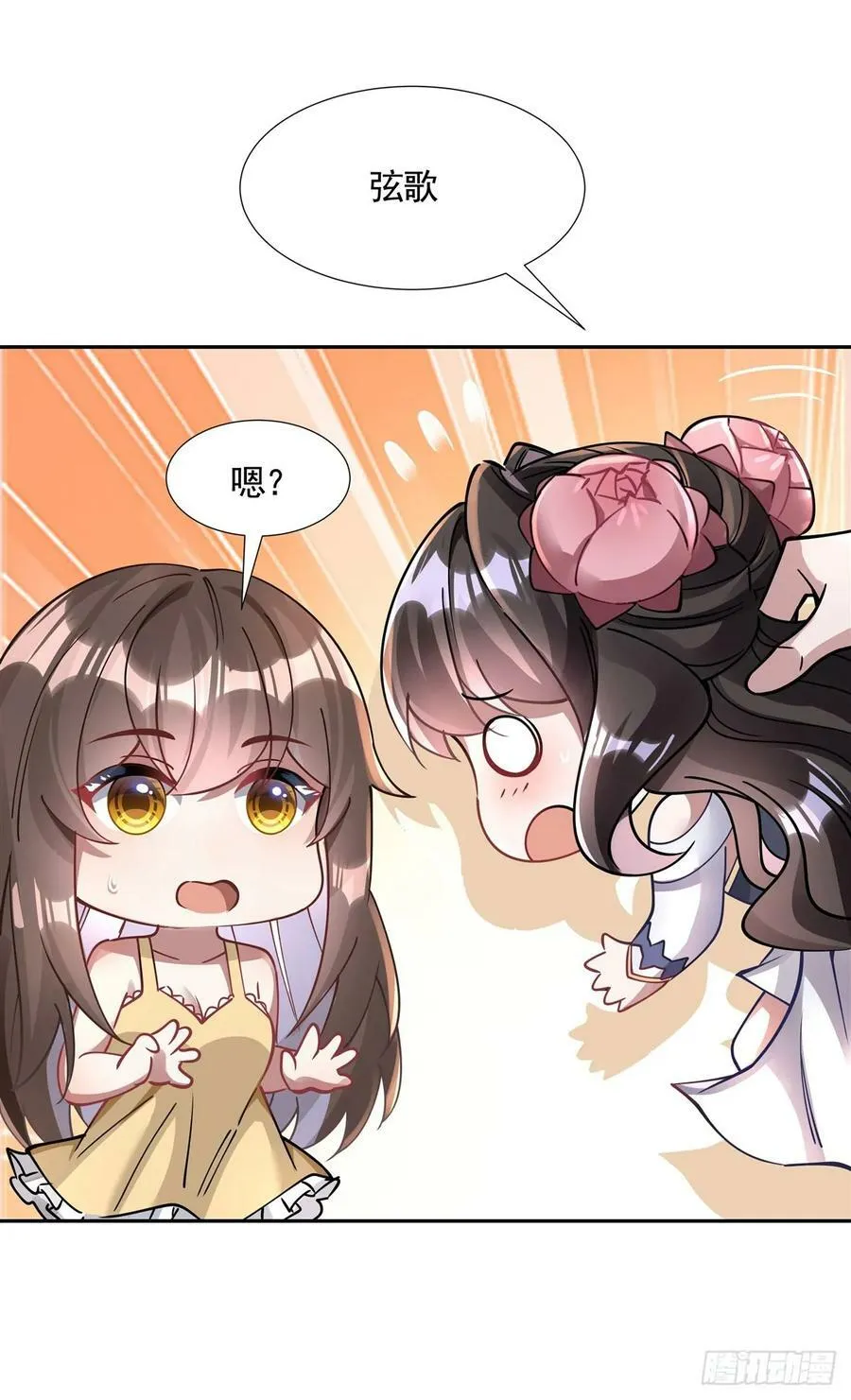 第160话 三徒鼎立 第44页