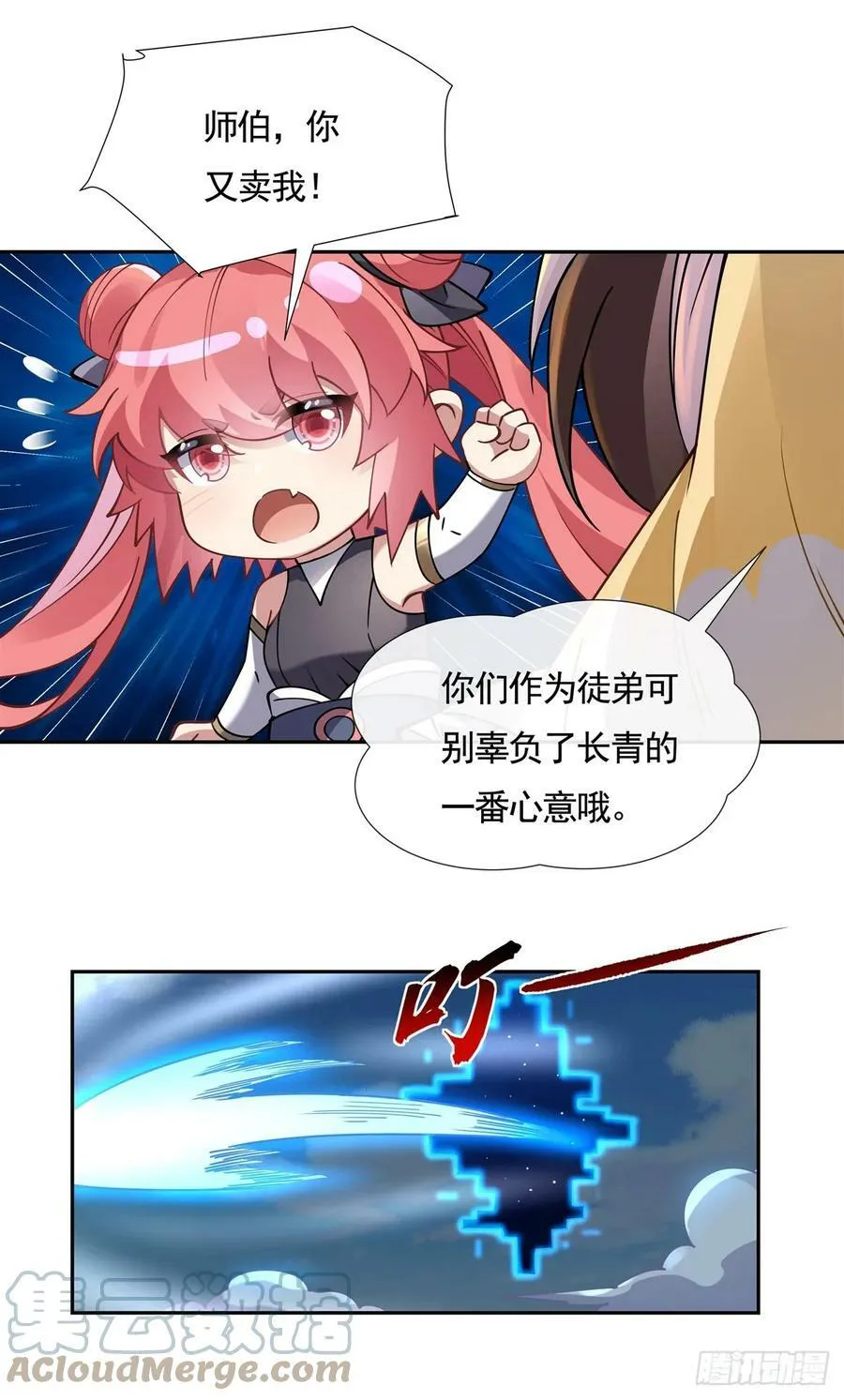 第160话 三徒鼎立 第28页