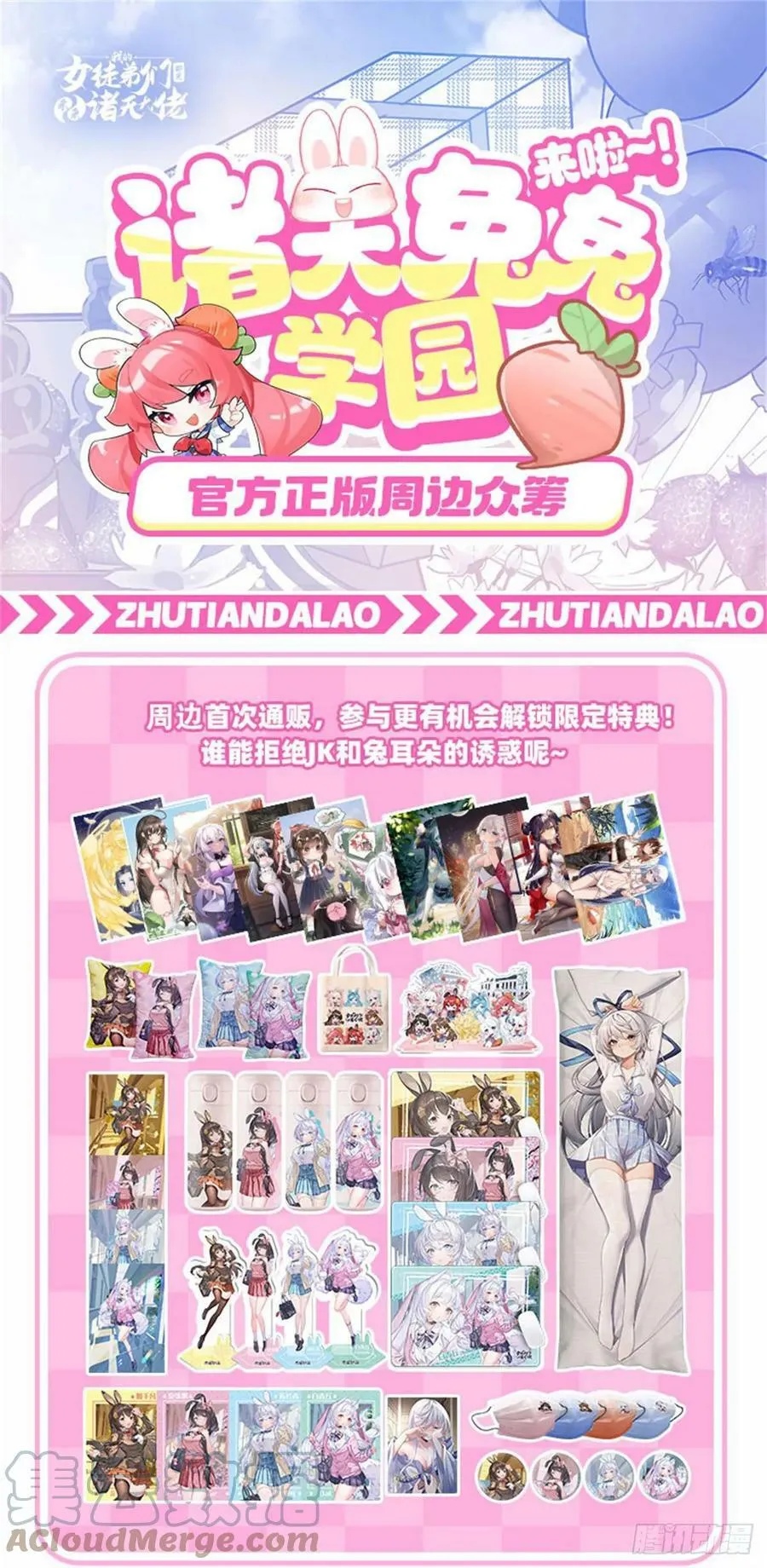第160话 三徒鼎立 第55页