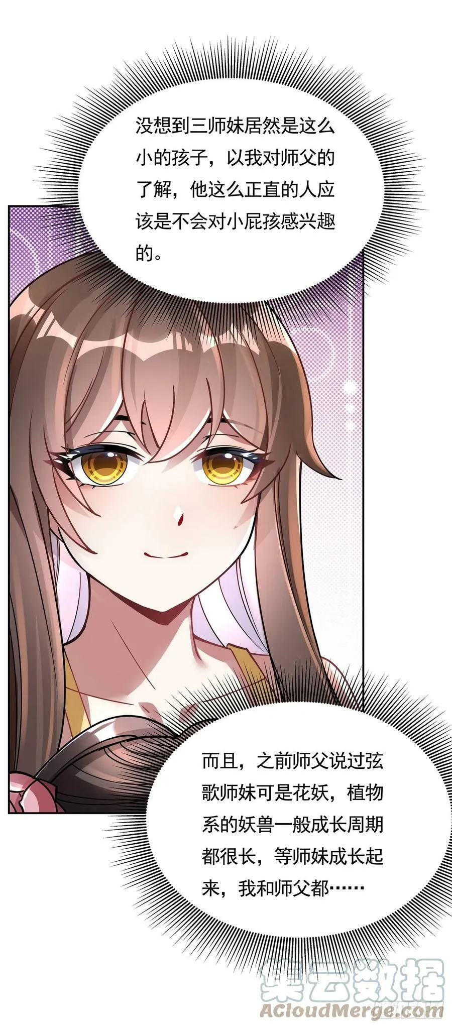 第160话 三徒鼎立 第43页