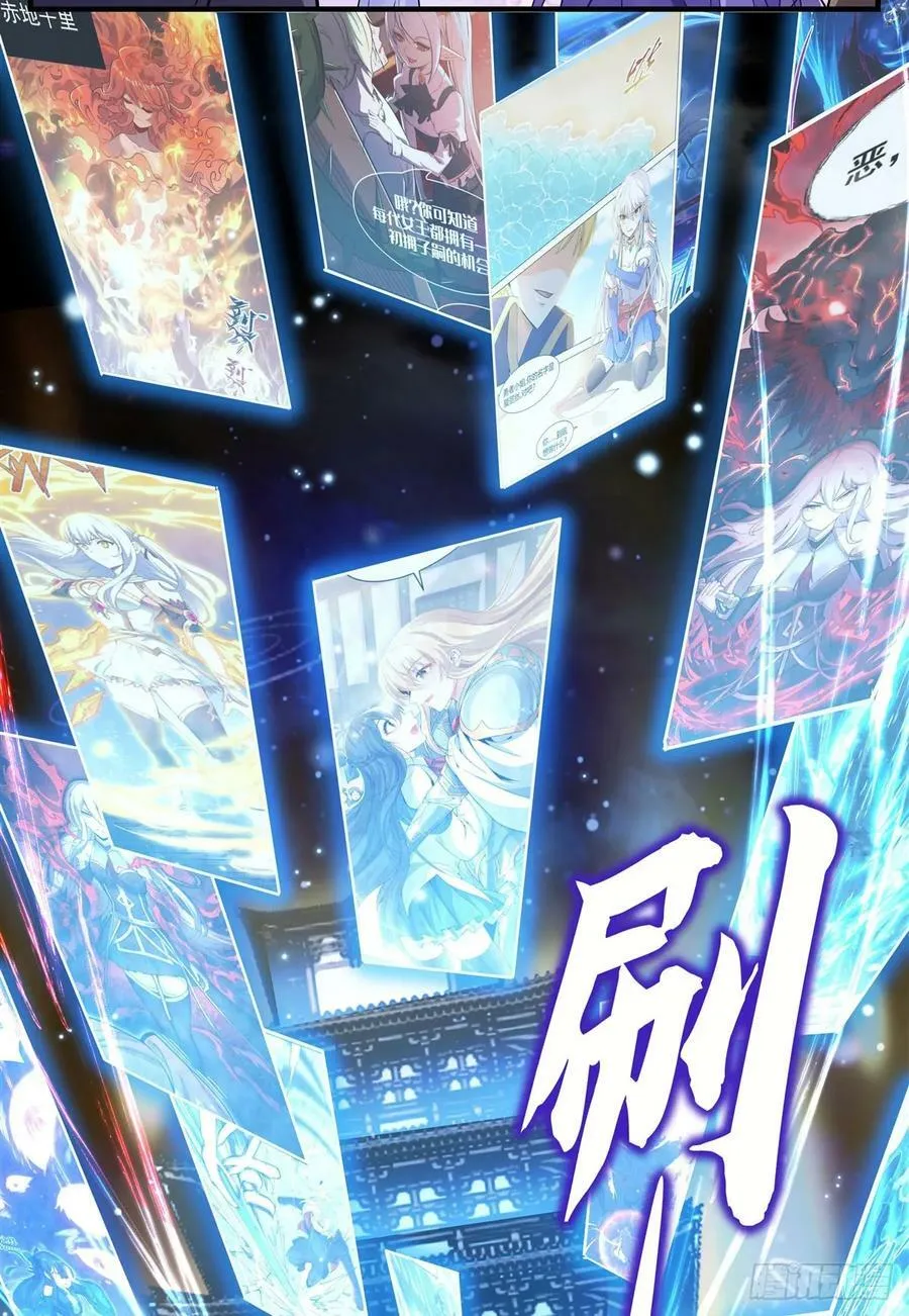 第160话 三徒鼎立 第15页