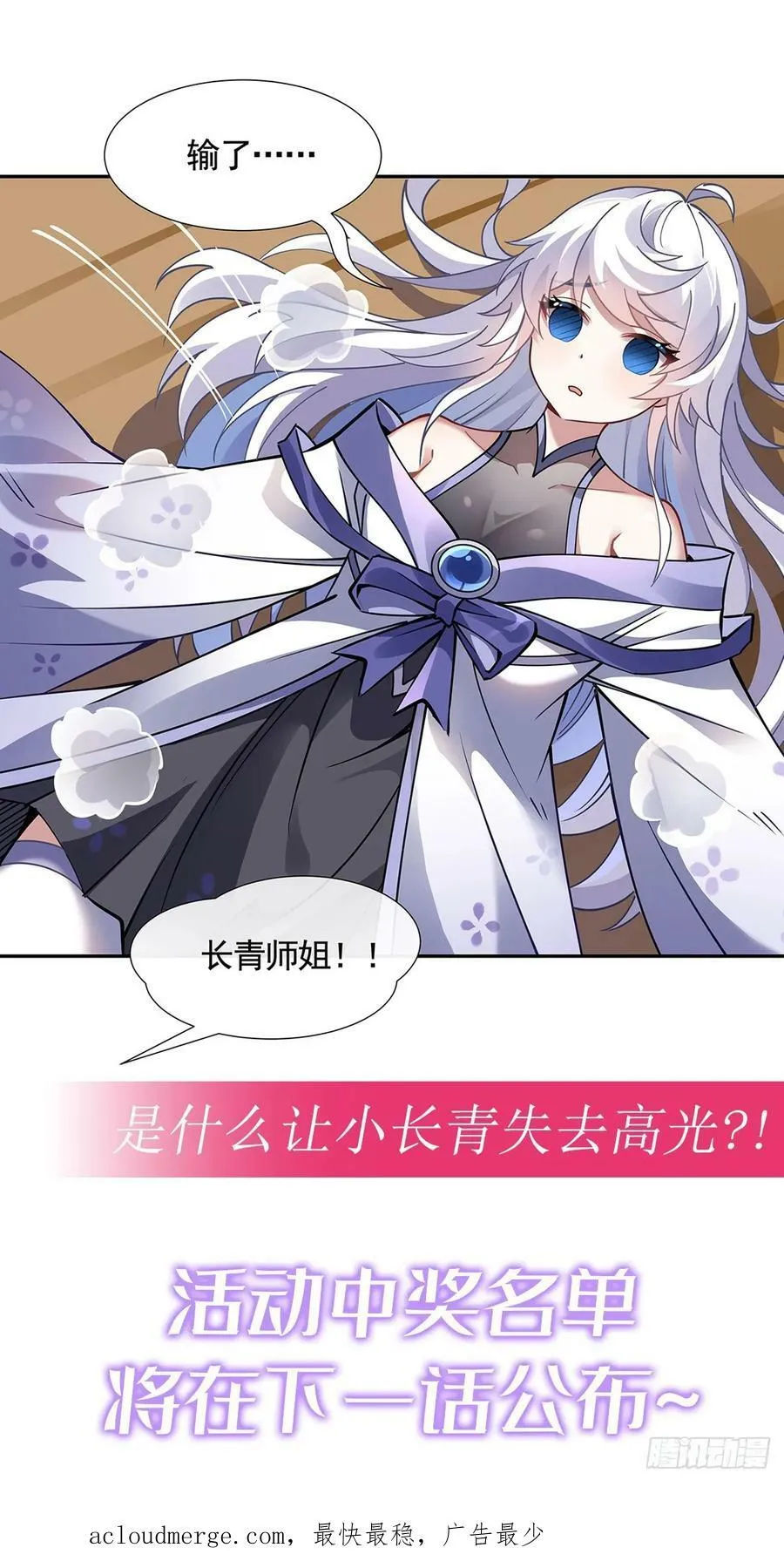 第160话 三徒鼎立 第54页