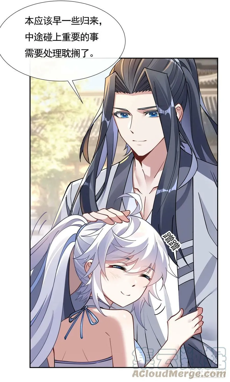 第160话 三徒鼎立 第34页