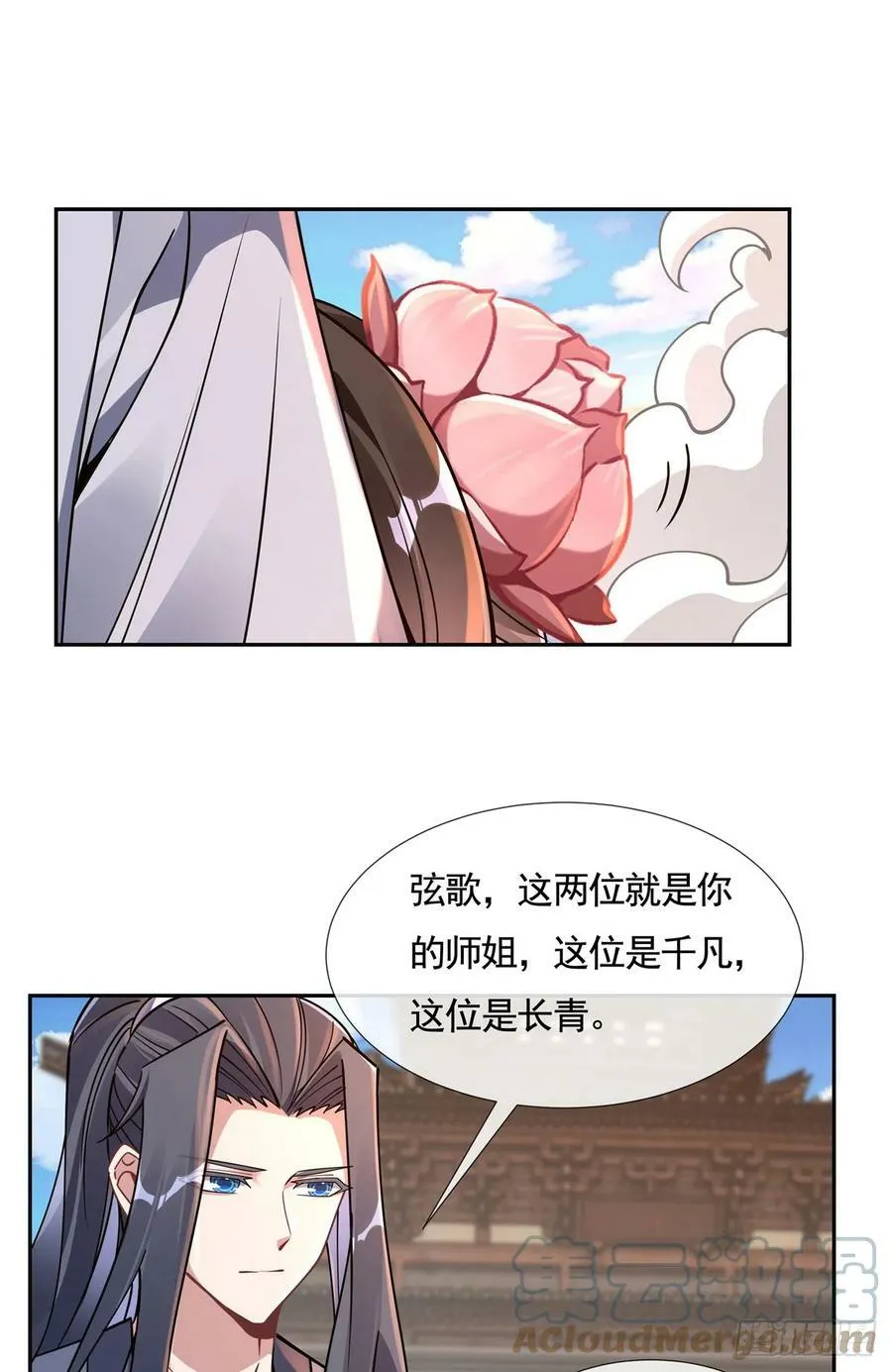 第160话 三徒鼎立 第37页