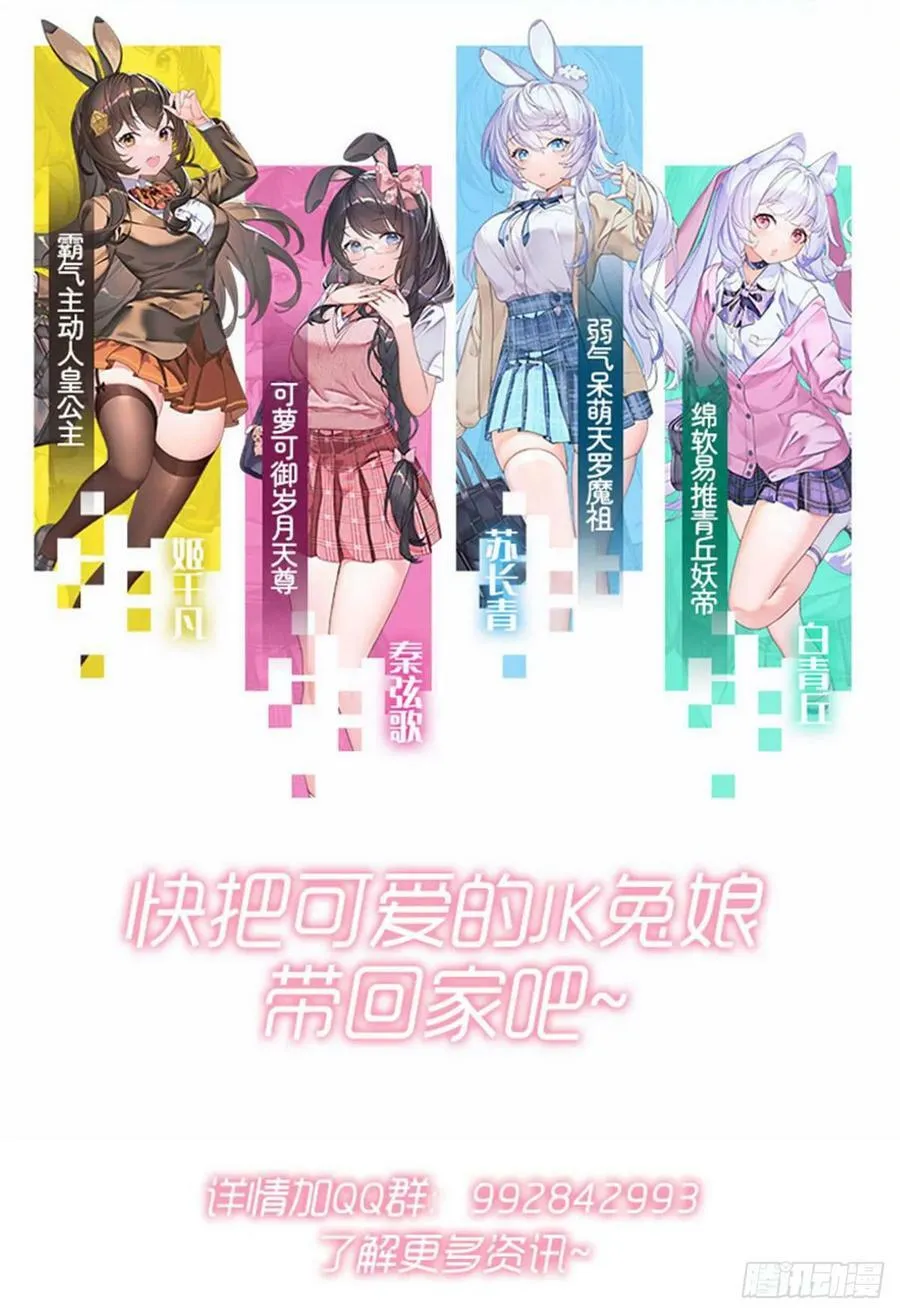 第160话 三徒鼎立 第56页