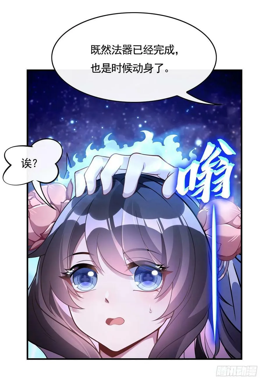 第160话 三徒鼎立 第12页