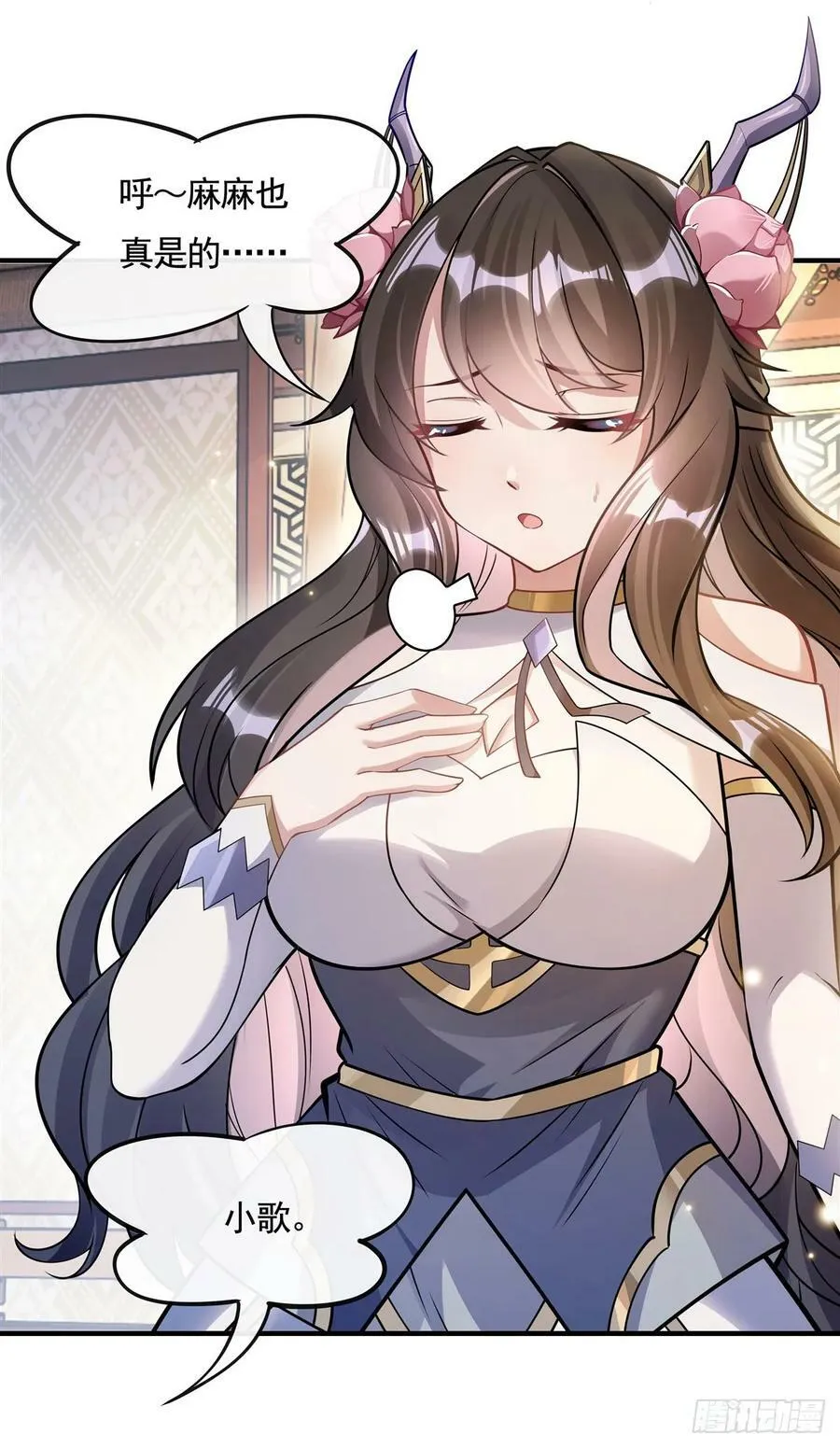 第161话 师姐的关照 第21页