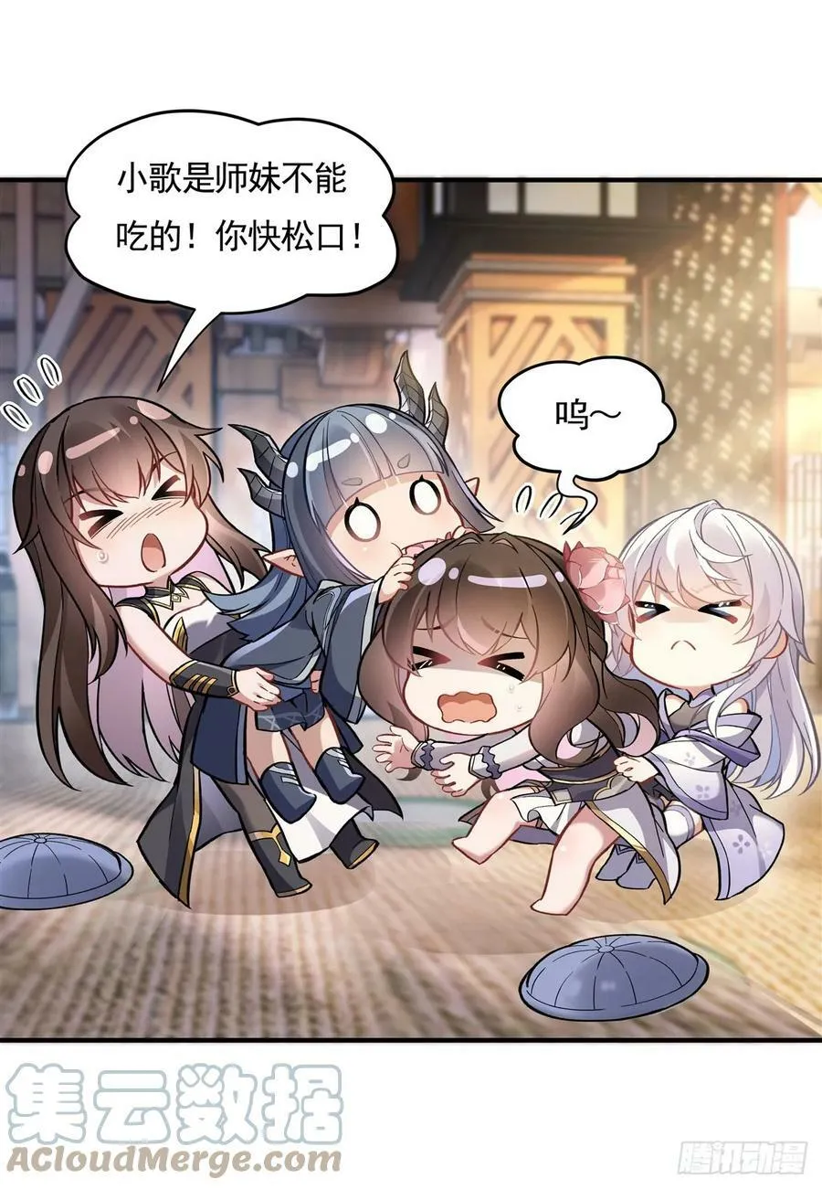 第161话 师姐的关照 第10页