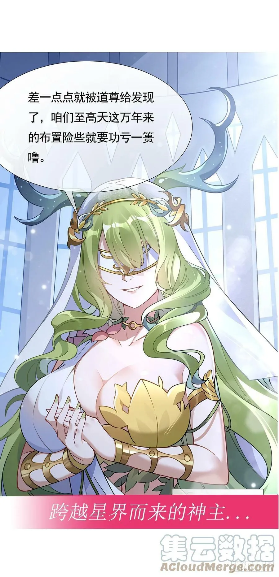 第161话 师姐的关照 第49页