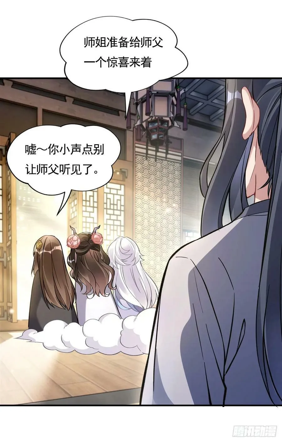 第161话 师姐的关照 第45页