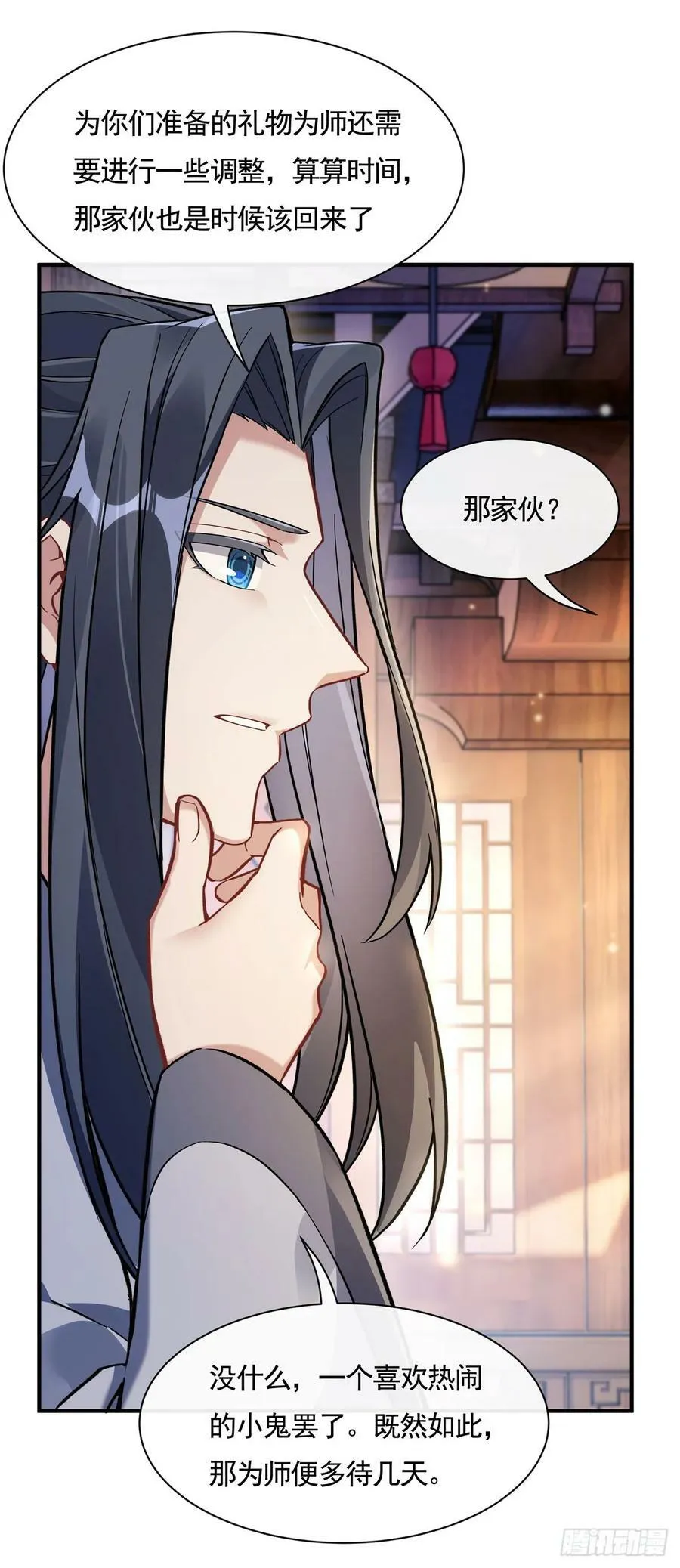 第161话 师姐的关照 第42页