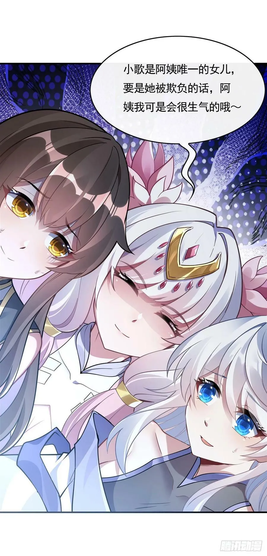 第161话 师姐的关照 第18页