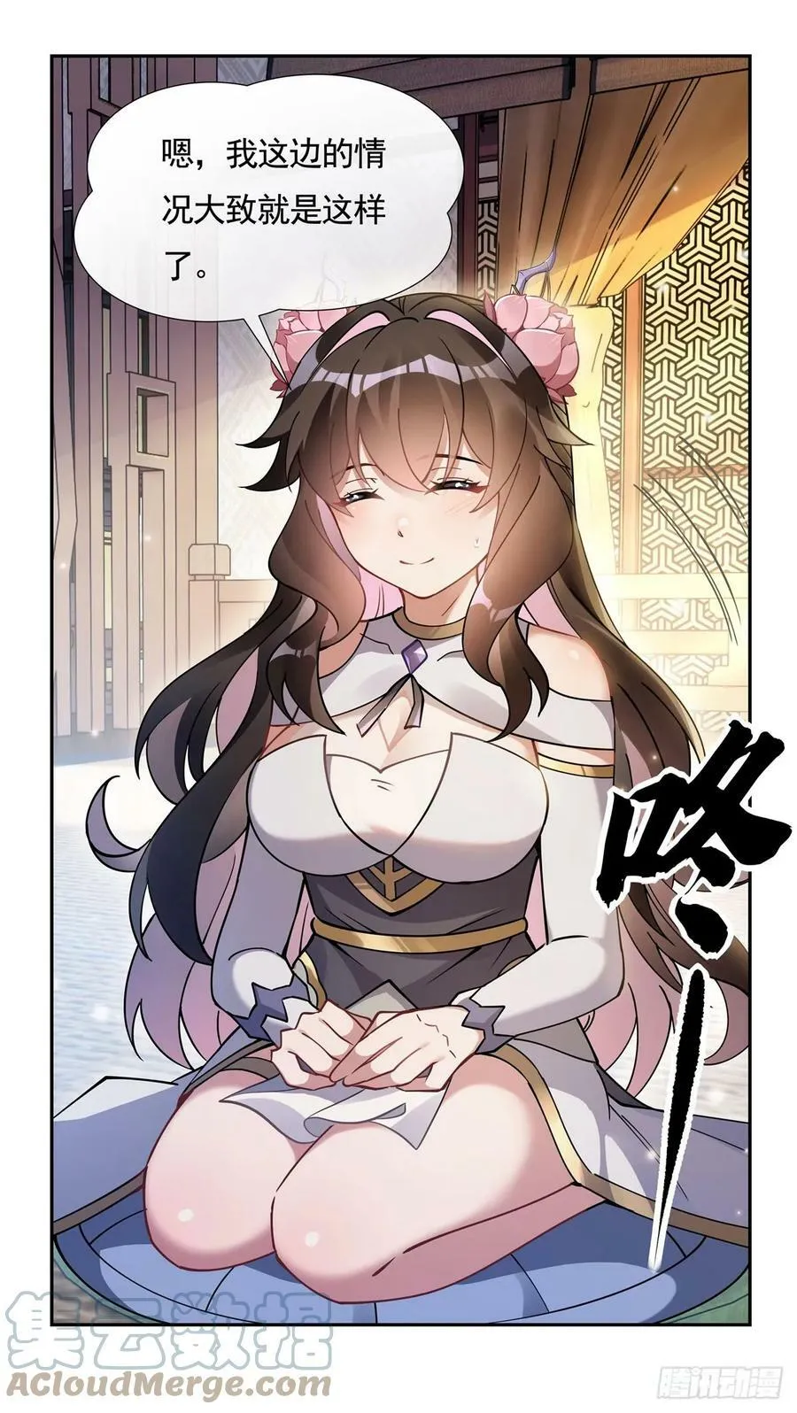 第161话 师姐的关照 第25页