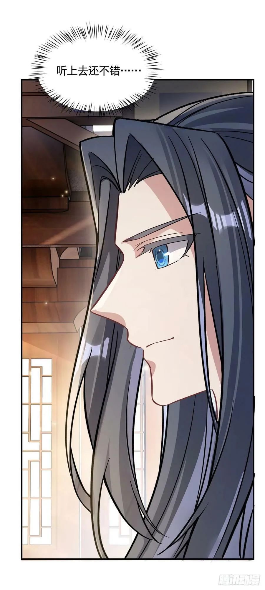 第161话 师姐的关照 第47页