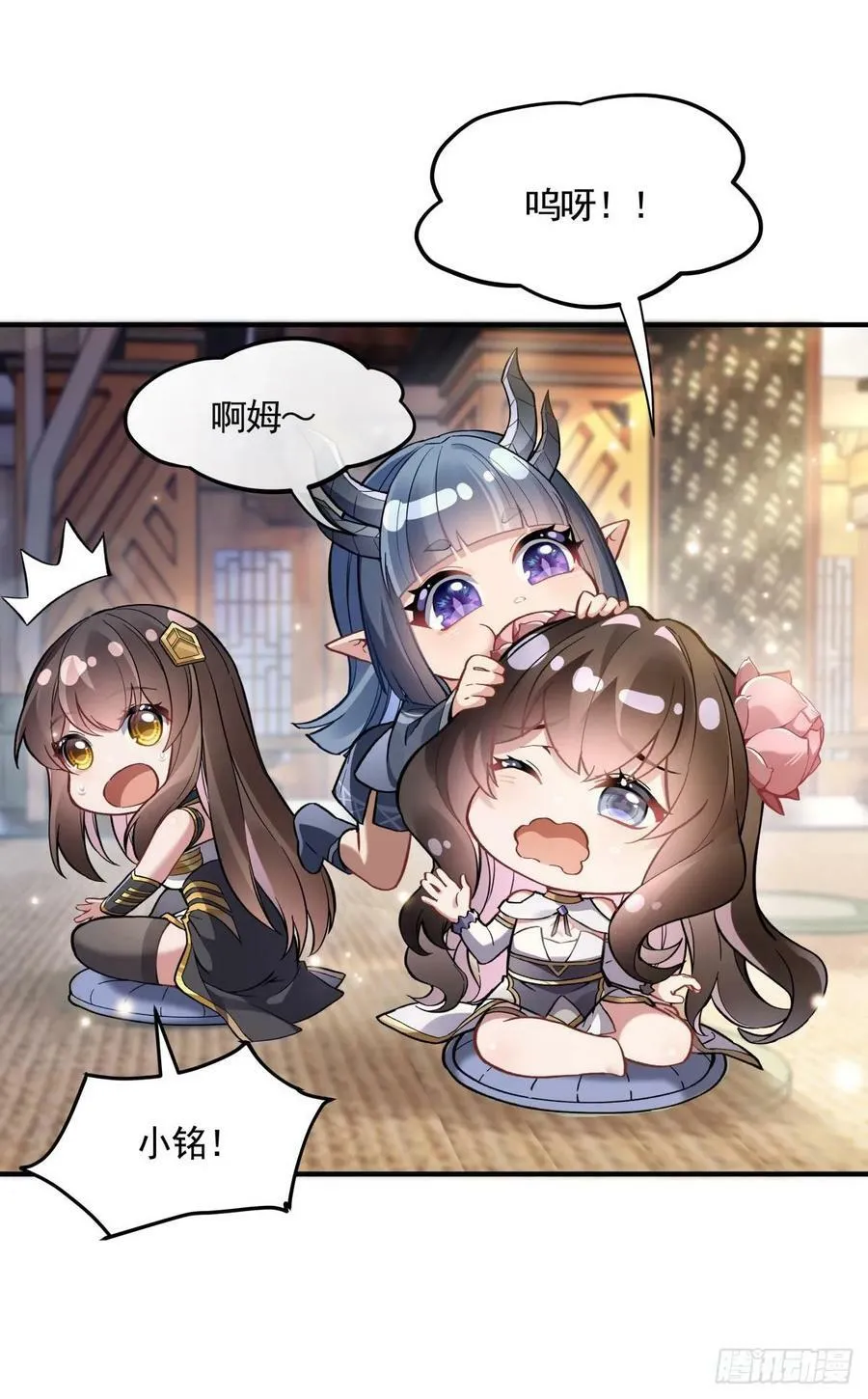 第161话 师姐的关照 第9页