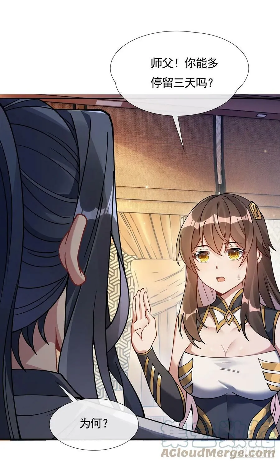 第161话 师姐的关照 第40页