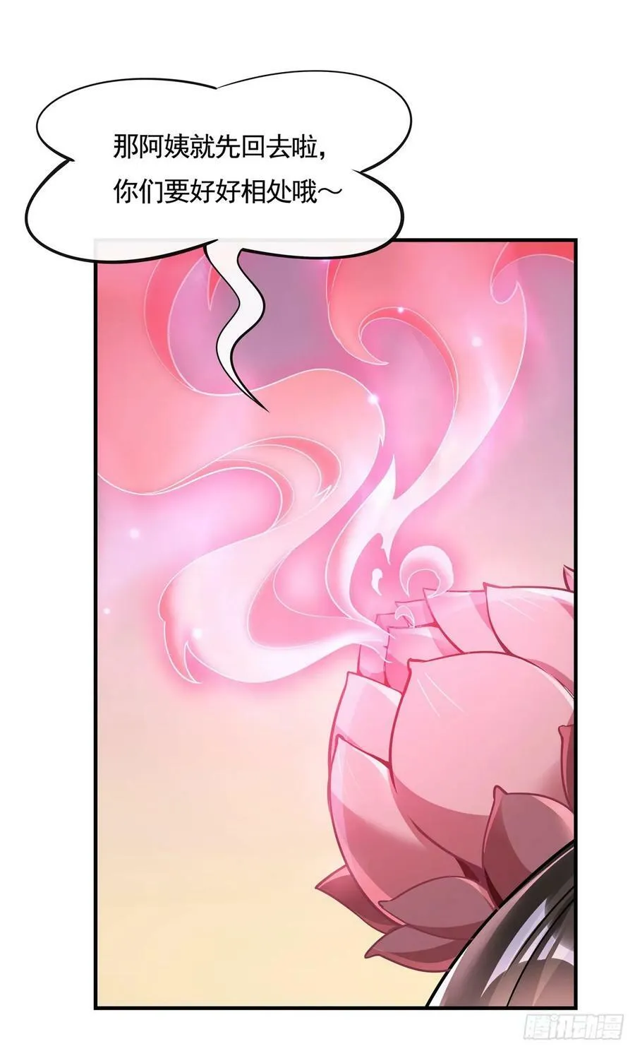 第161话 师姐的关照 第20页
