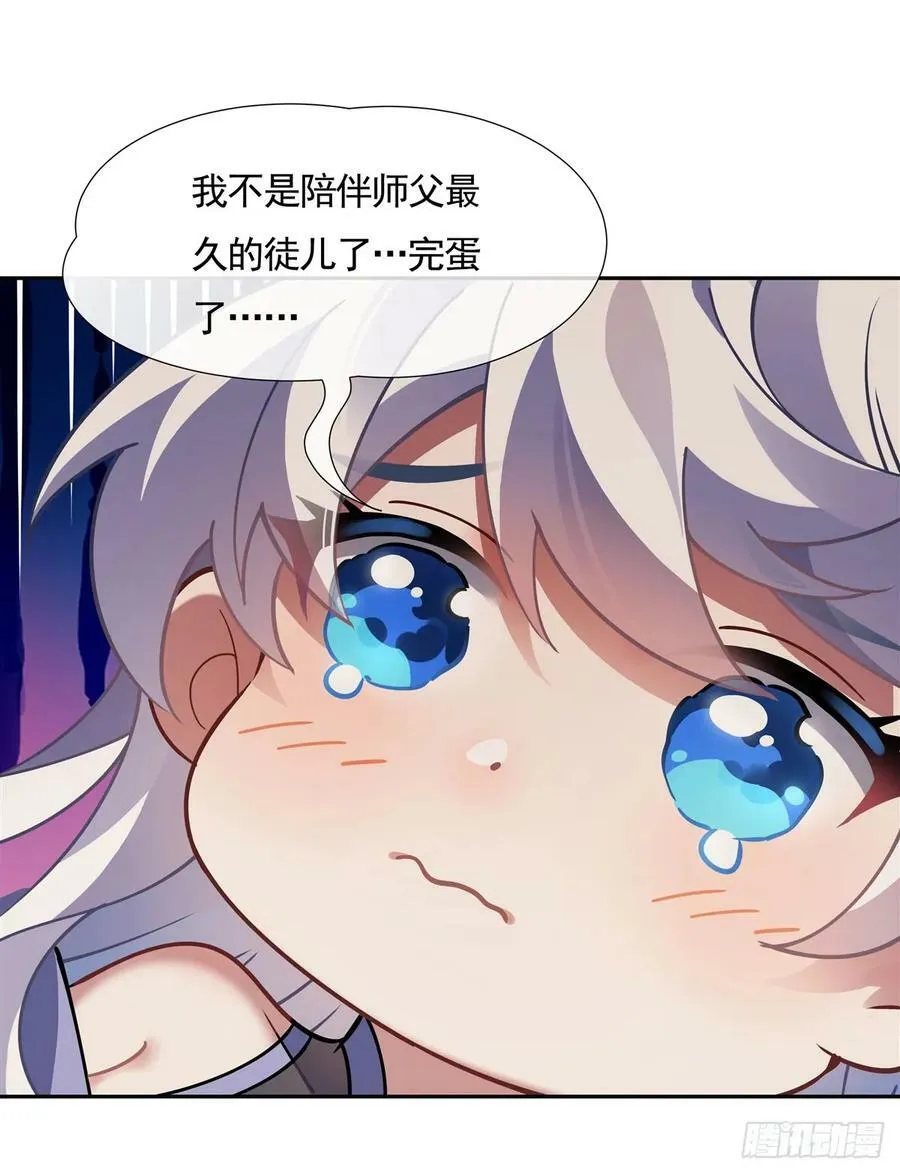 第161话 师姐的关照 第27页