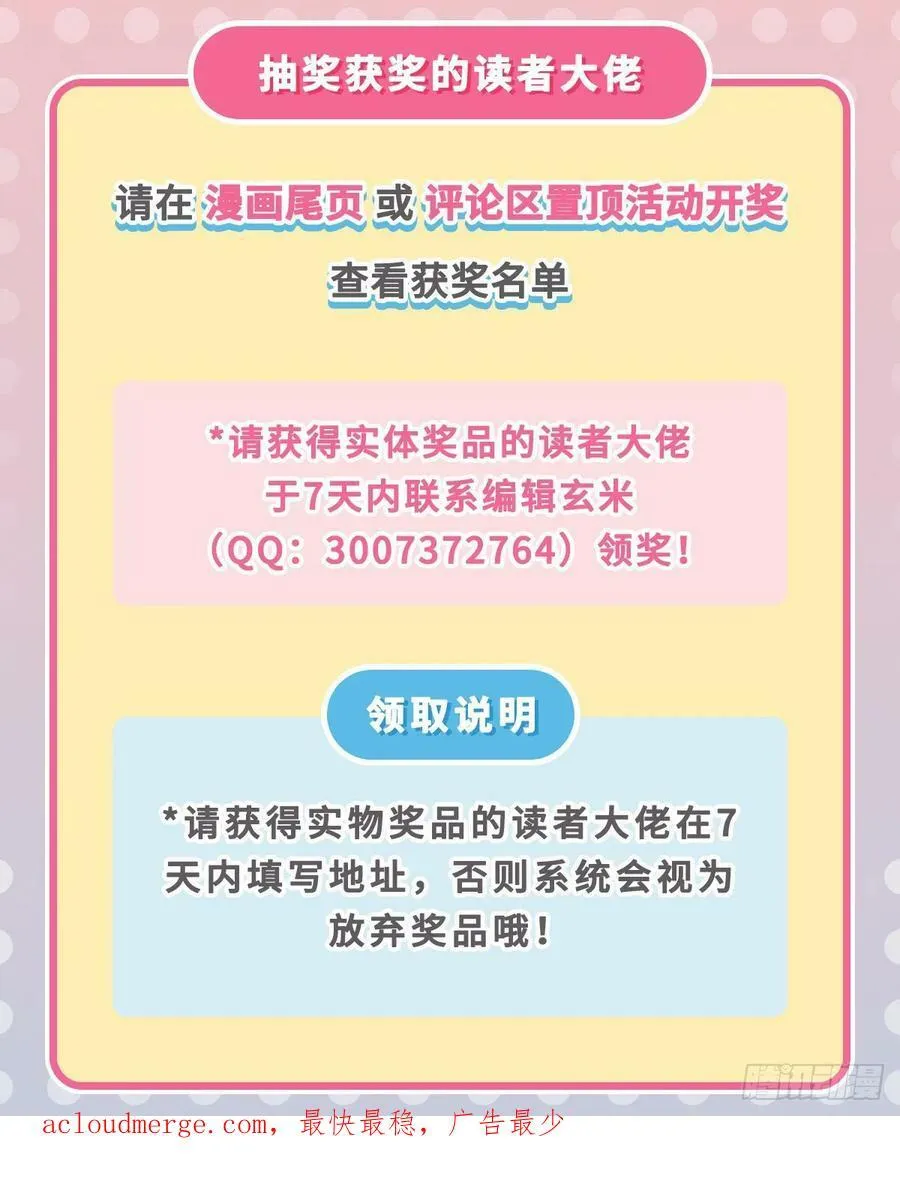 第161话 师姐的关照 第51页