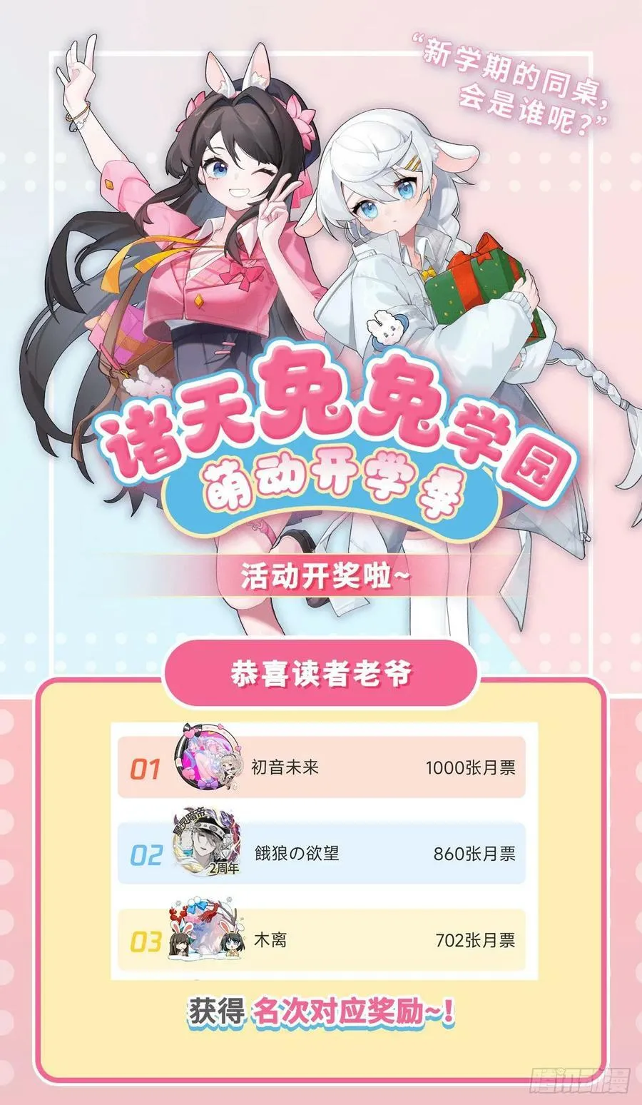 第161话 师姐的关照 第50页