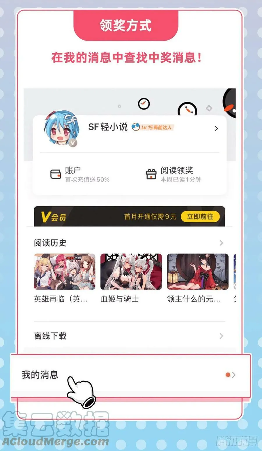 第161话 师姐的关照 第52页