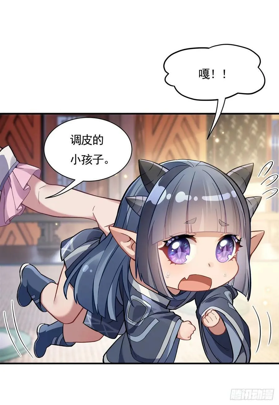 第161话 师姐的关照 第14页