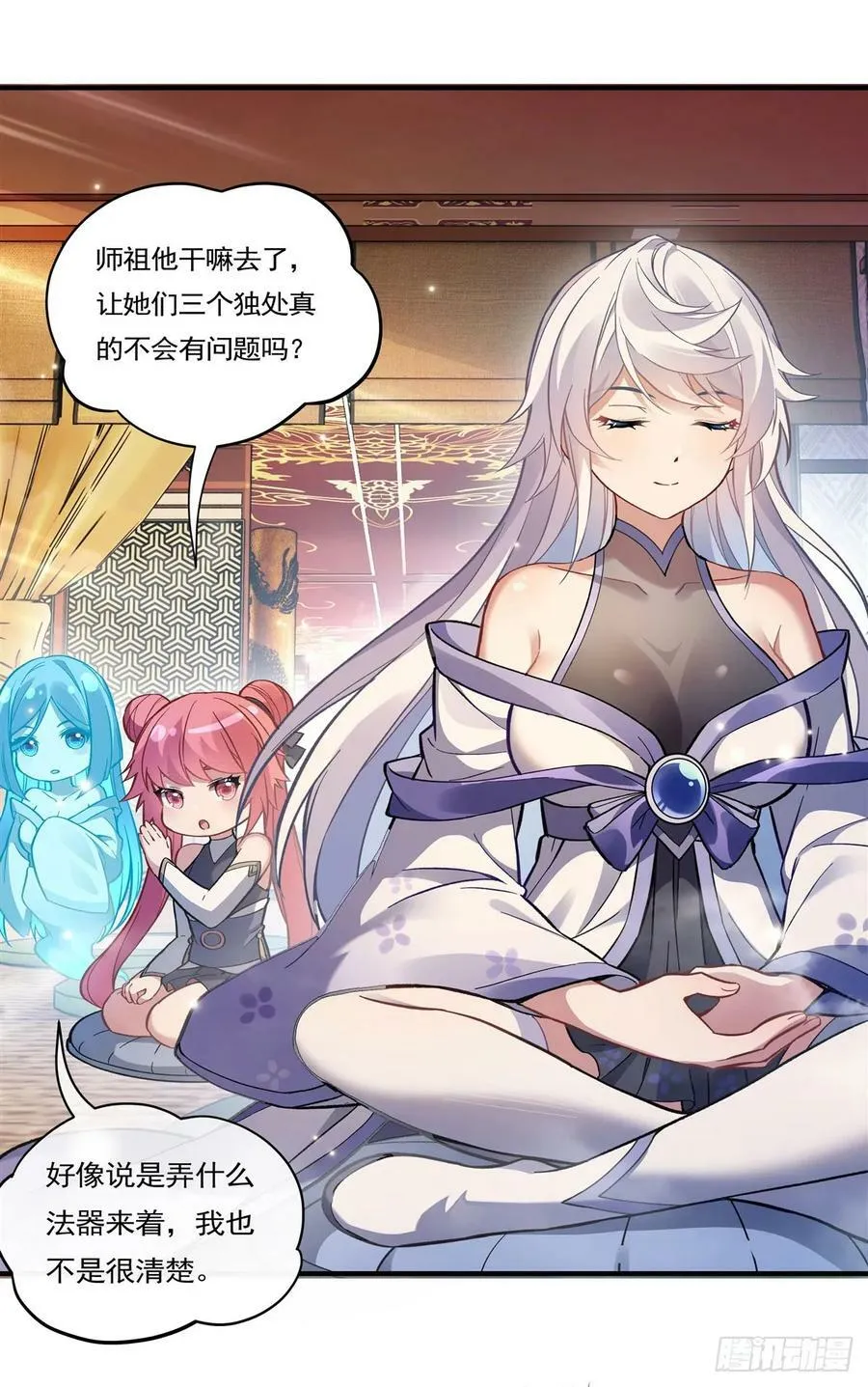 第161话 师姐的关照 第5页