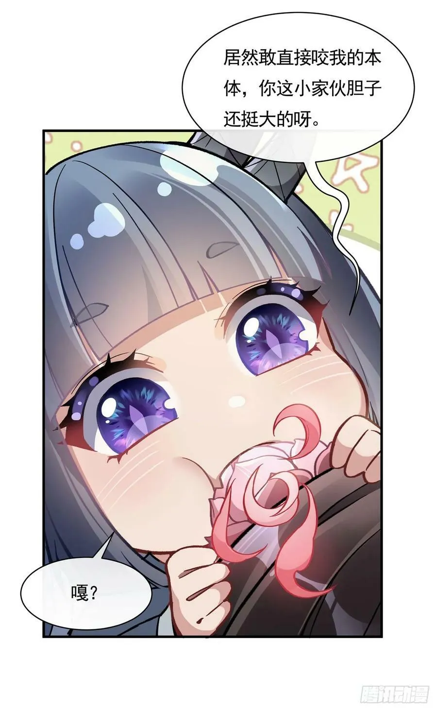 第161话 师姐的关照 第11页