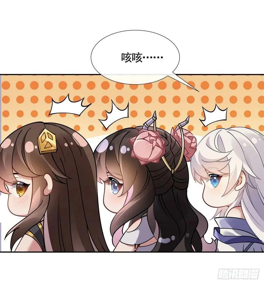 第161话 师姐的关照 第35页