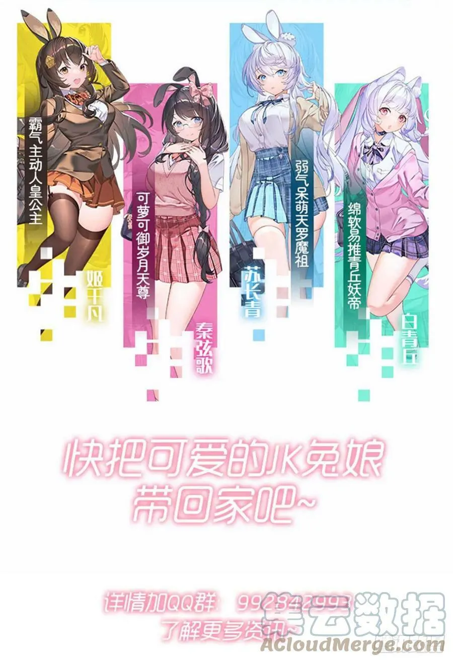 第162话 “女主”待遇 第76页