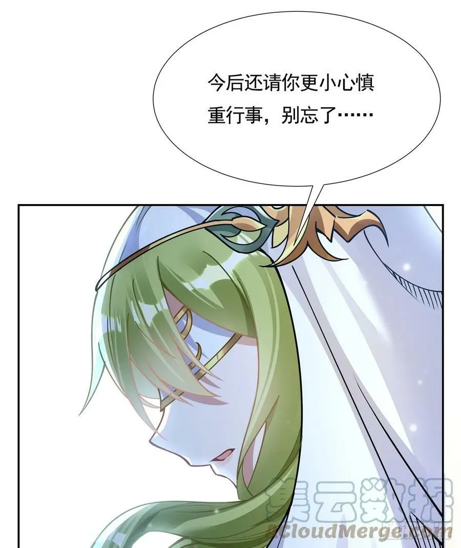 第162话 “女主”待遇 第70页