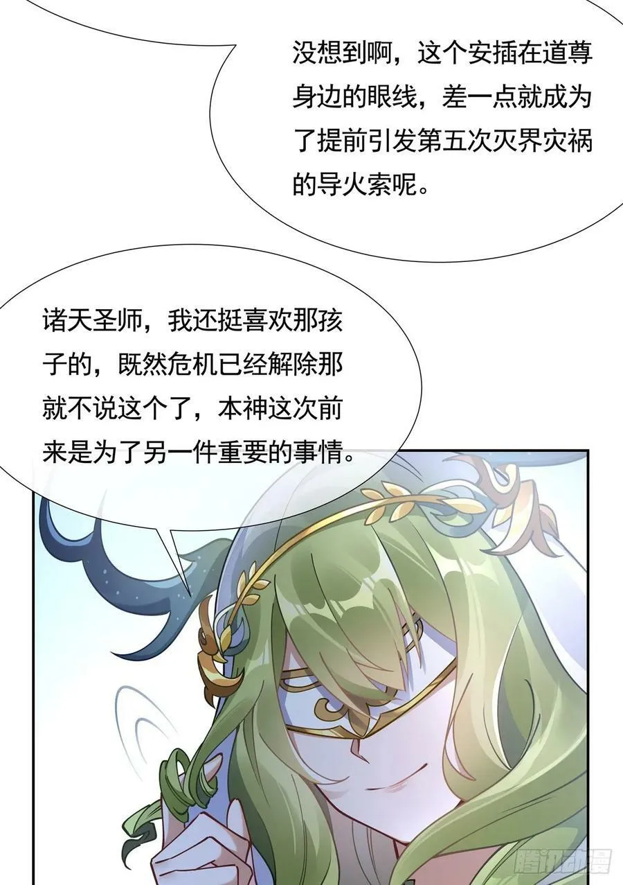 第162话 “女主”待遇 第53页