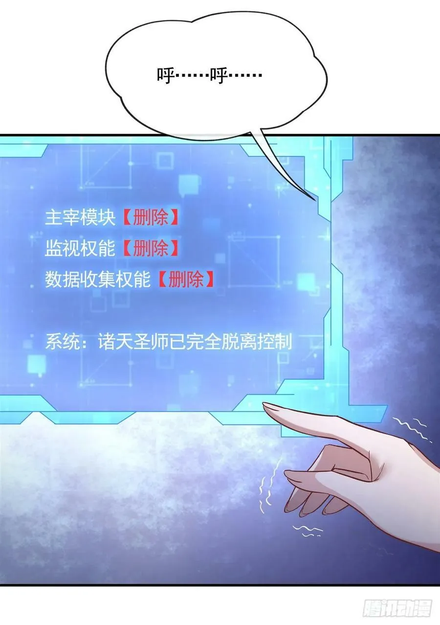 第162话 “女主”待遇 第48页