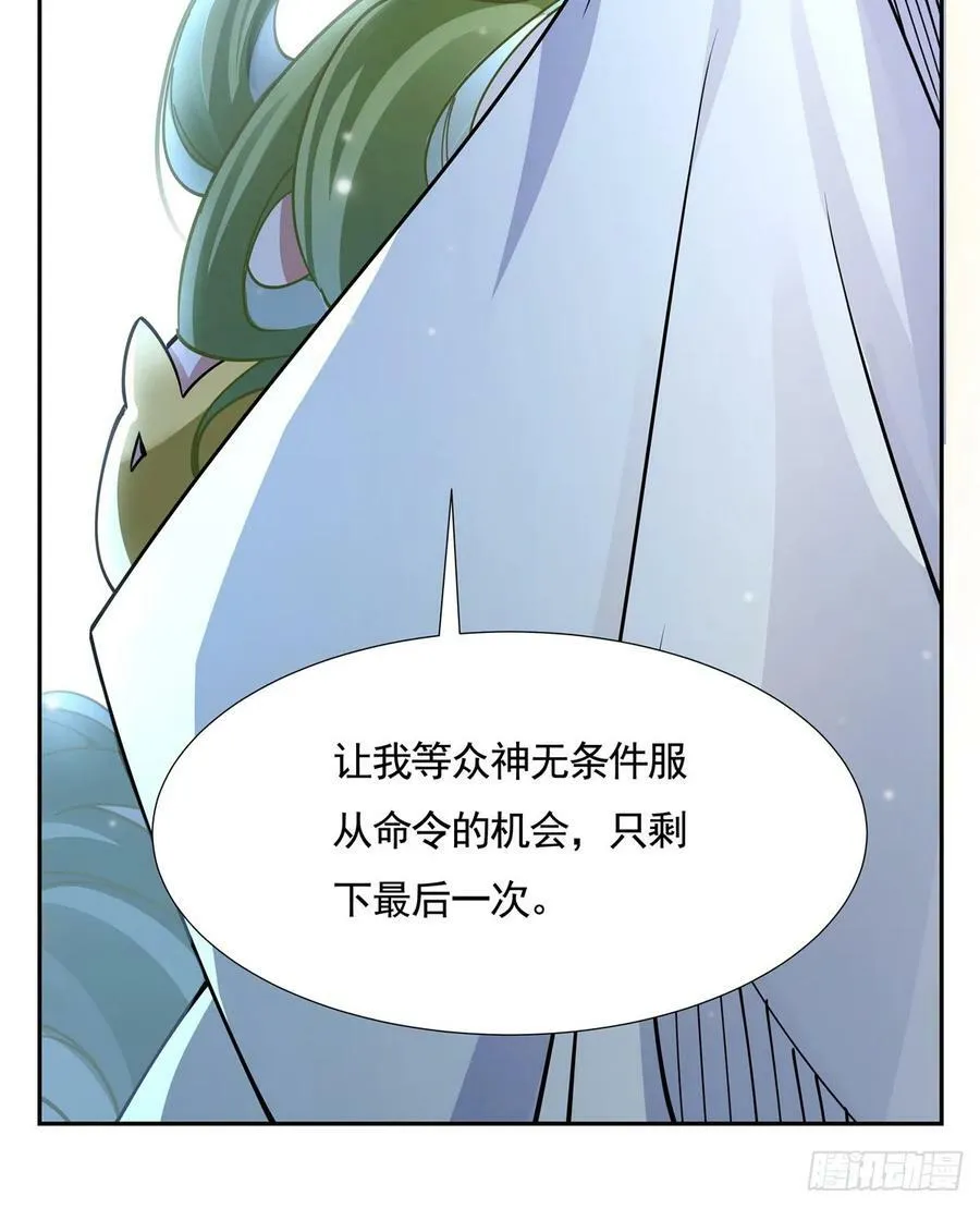 第162话 “女主”待遇 第71页