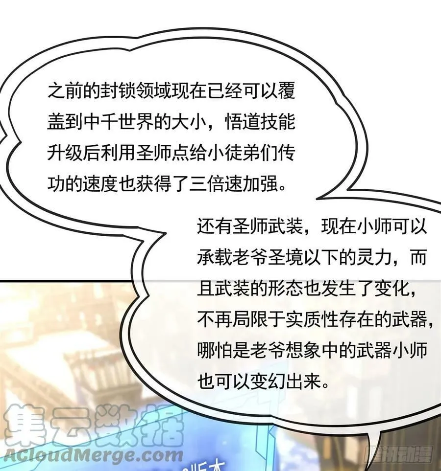第162话 “女主”待遇 第22页