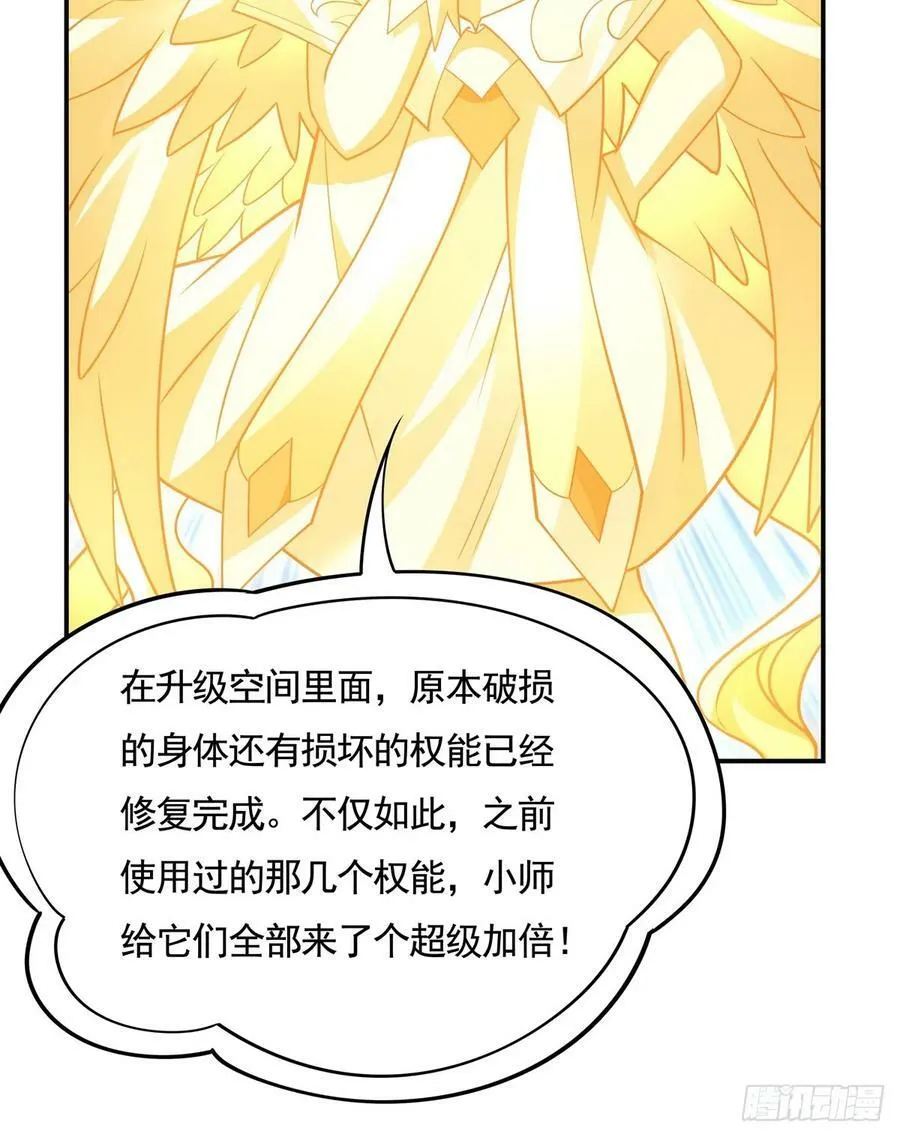 第162话 “女主”待遇 第21页