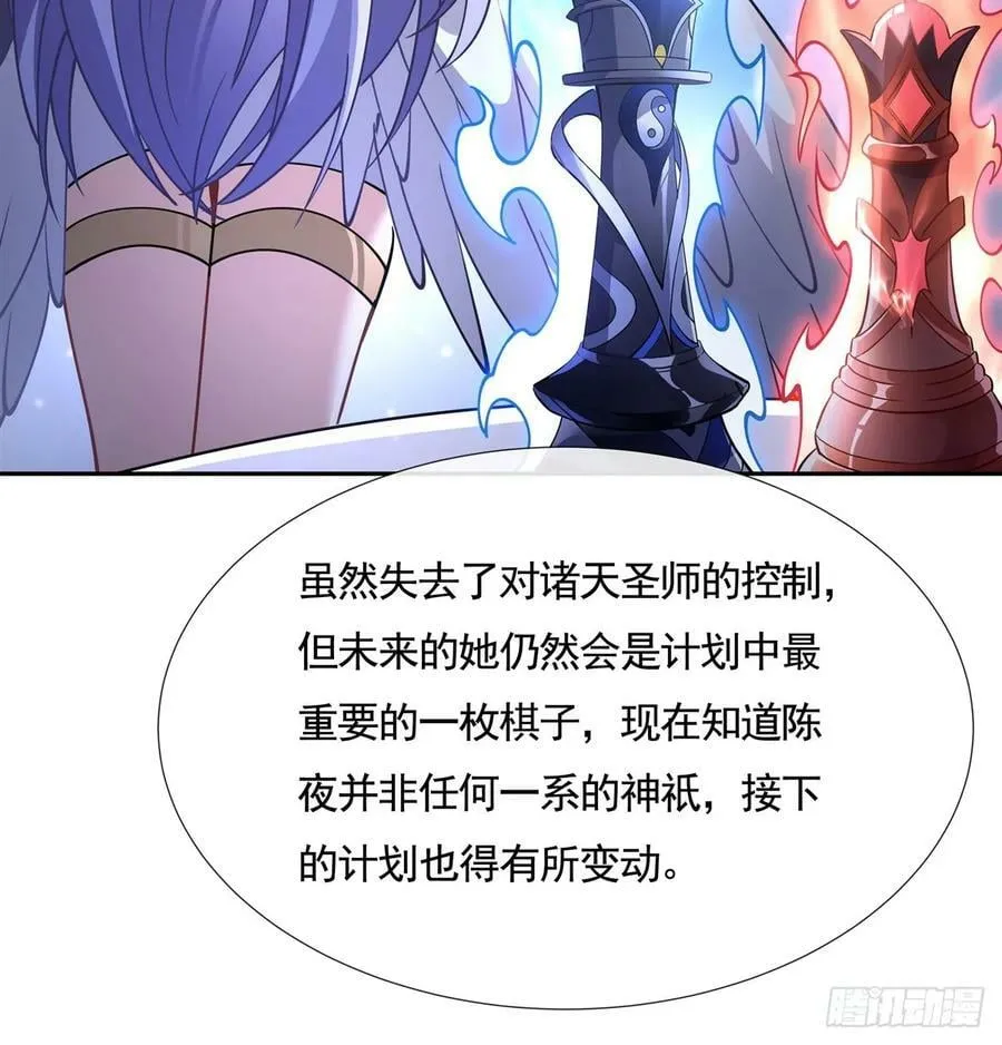 第162话 “女主”待遇 第65页
