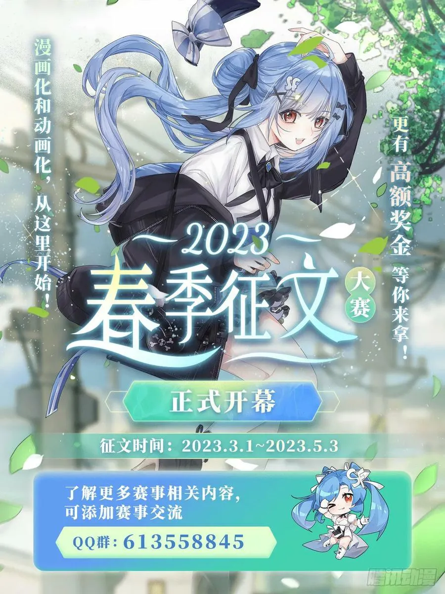 第162话 “女主”待遇 第77页