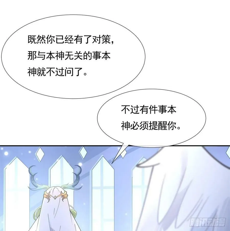 第162话 “女主”待遇 第66页