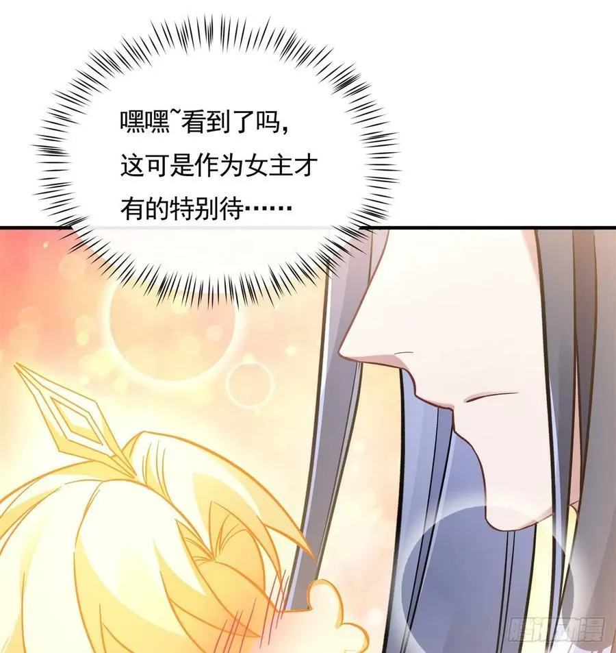 第162话 “女主”待遇 第38页
