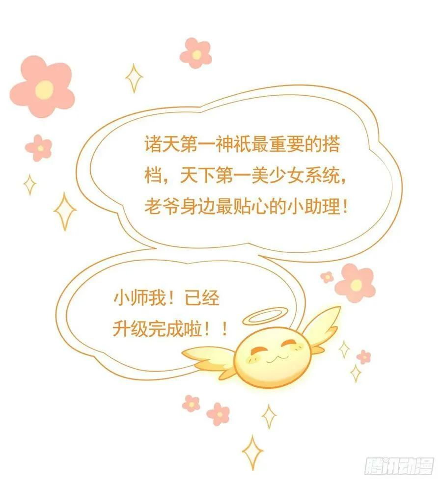 第162话 “女主”待遇 第8页